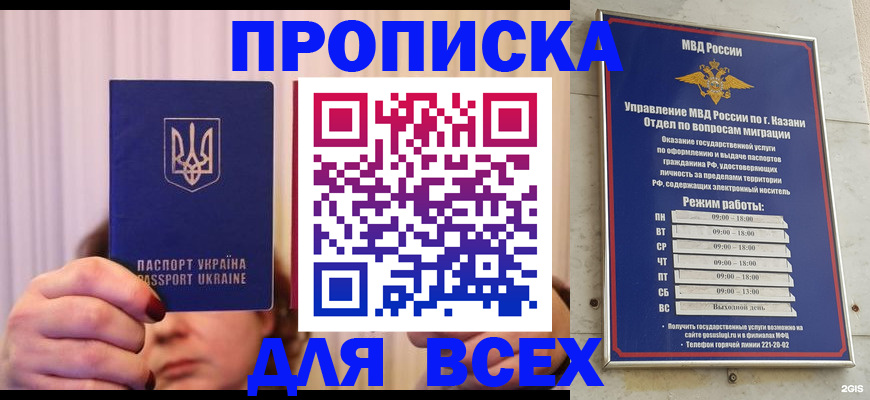 временная регистрация в Новоуральске