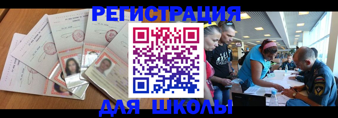 временная регистрация для всех в Новоуральске