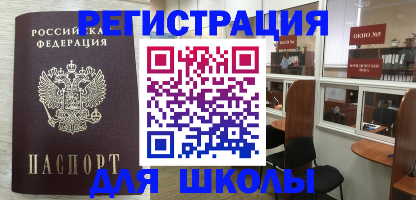 временная регистрация купить в Новоуральске