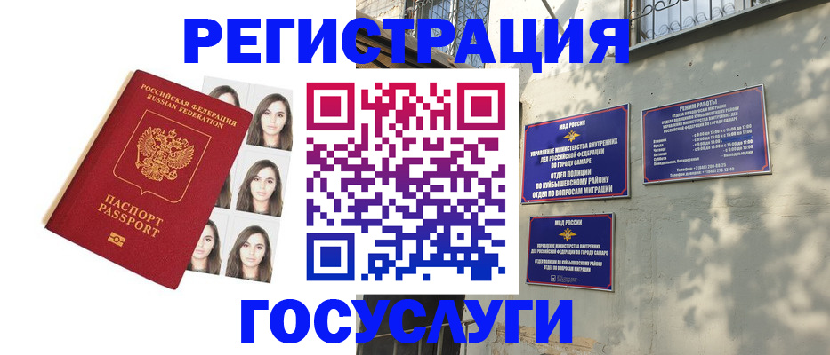 прописка законно в Новоуральске