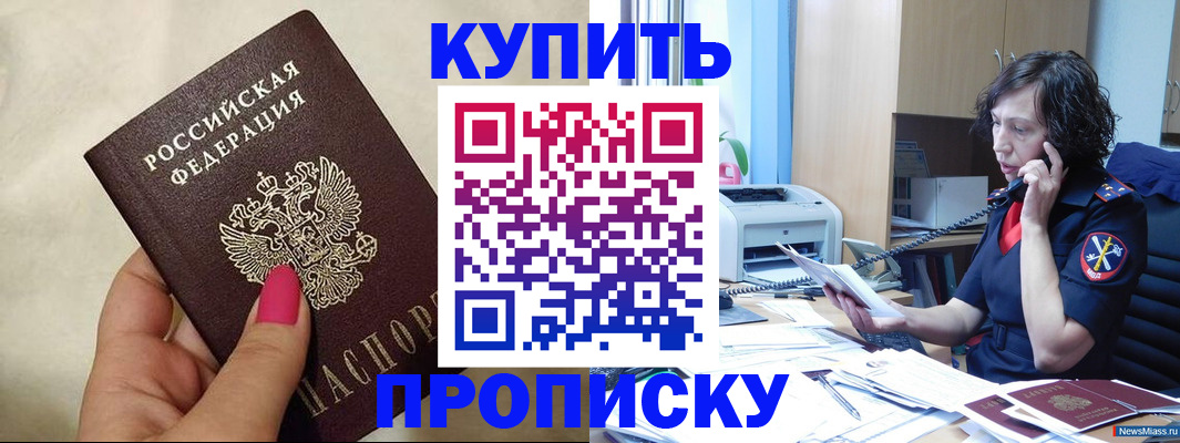 прописка поиск в Новоуральске